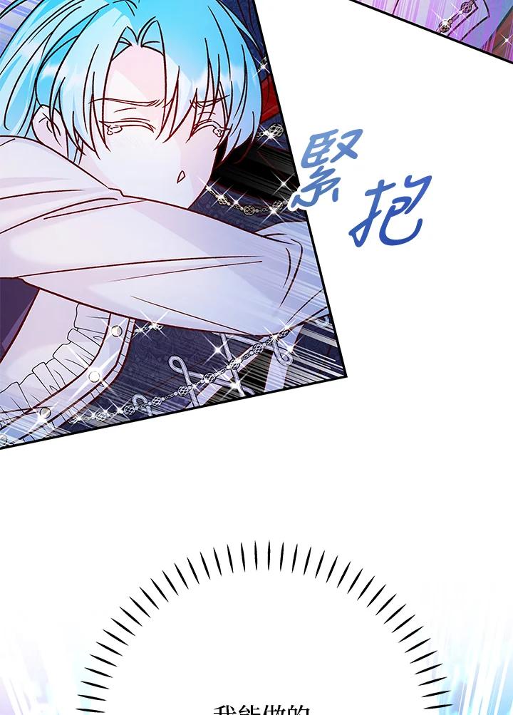 《海军上将的怪物妻子》第36话 第103页