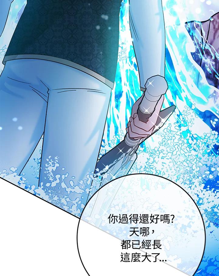《海军上将的怪物妻子》第36话 第62页