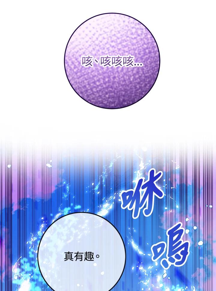 《海军上将的怪物妻子》第36话 第54页