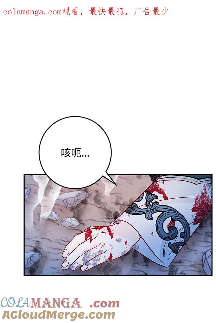 《海军上将的怪物妻子》第36话 第1页
