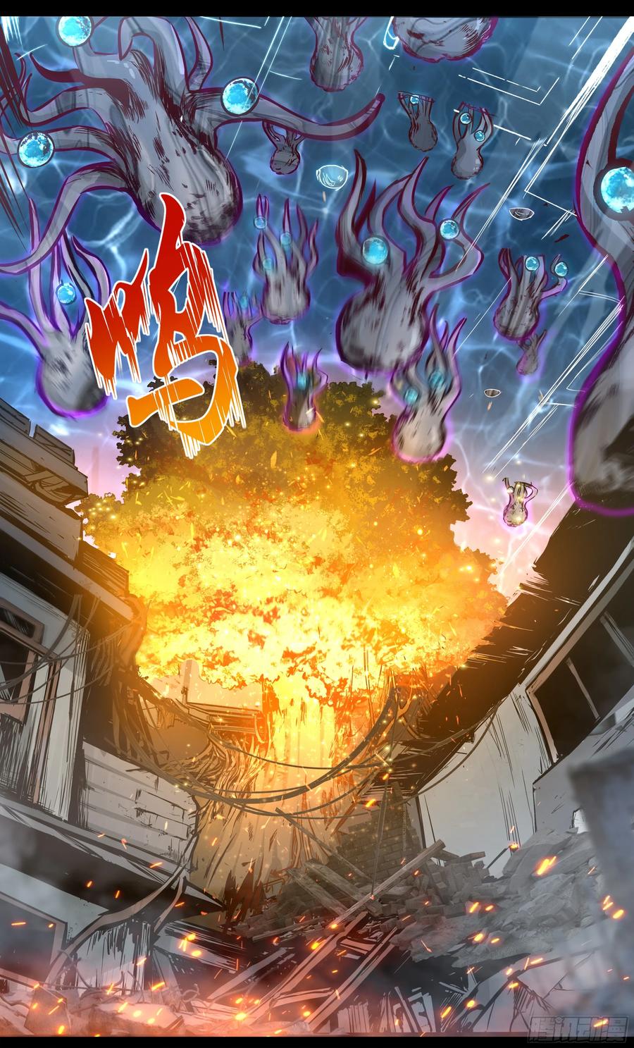 《异度深渊-重启纪元》33 第8页