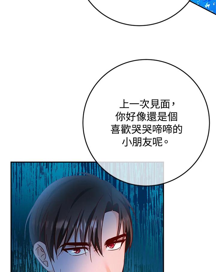 《海军上将的怪物妻子》第36话 第63页