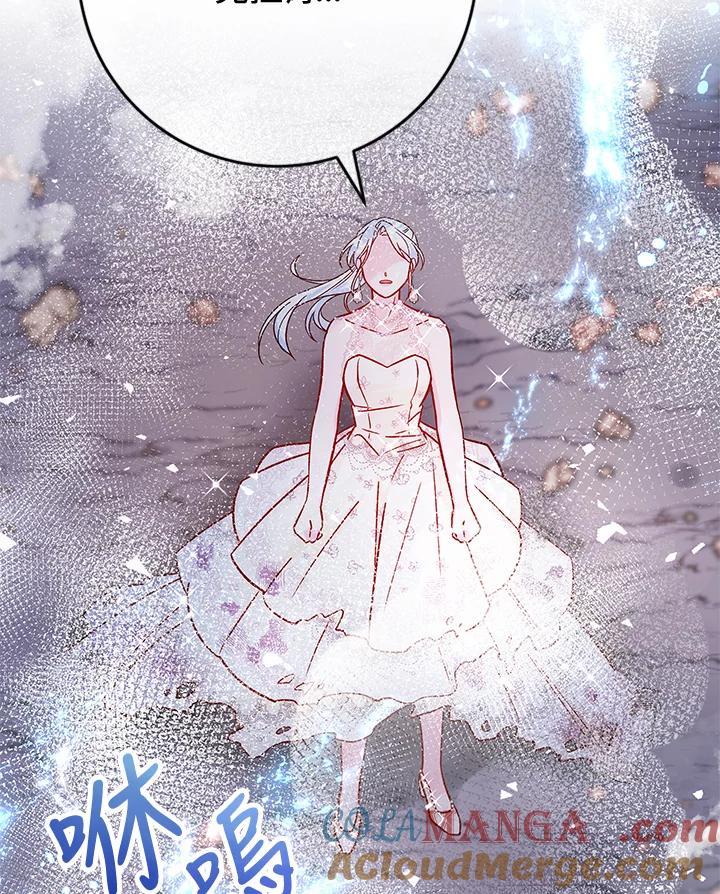 《海军上将的怪物妻子》第36话 第49页