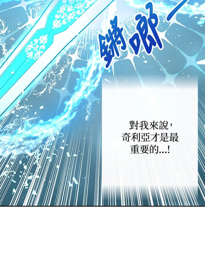 《海军上将的怪物妻子》第36话 第22页
