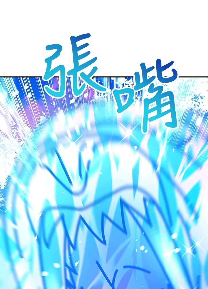 《海军上将的怪物妻子》第36话 第98页