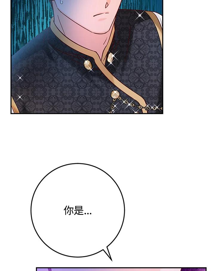 《海军上将的怪物妻子》第36话 第64页
