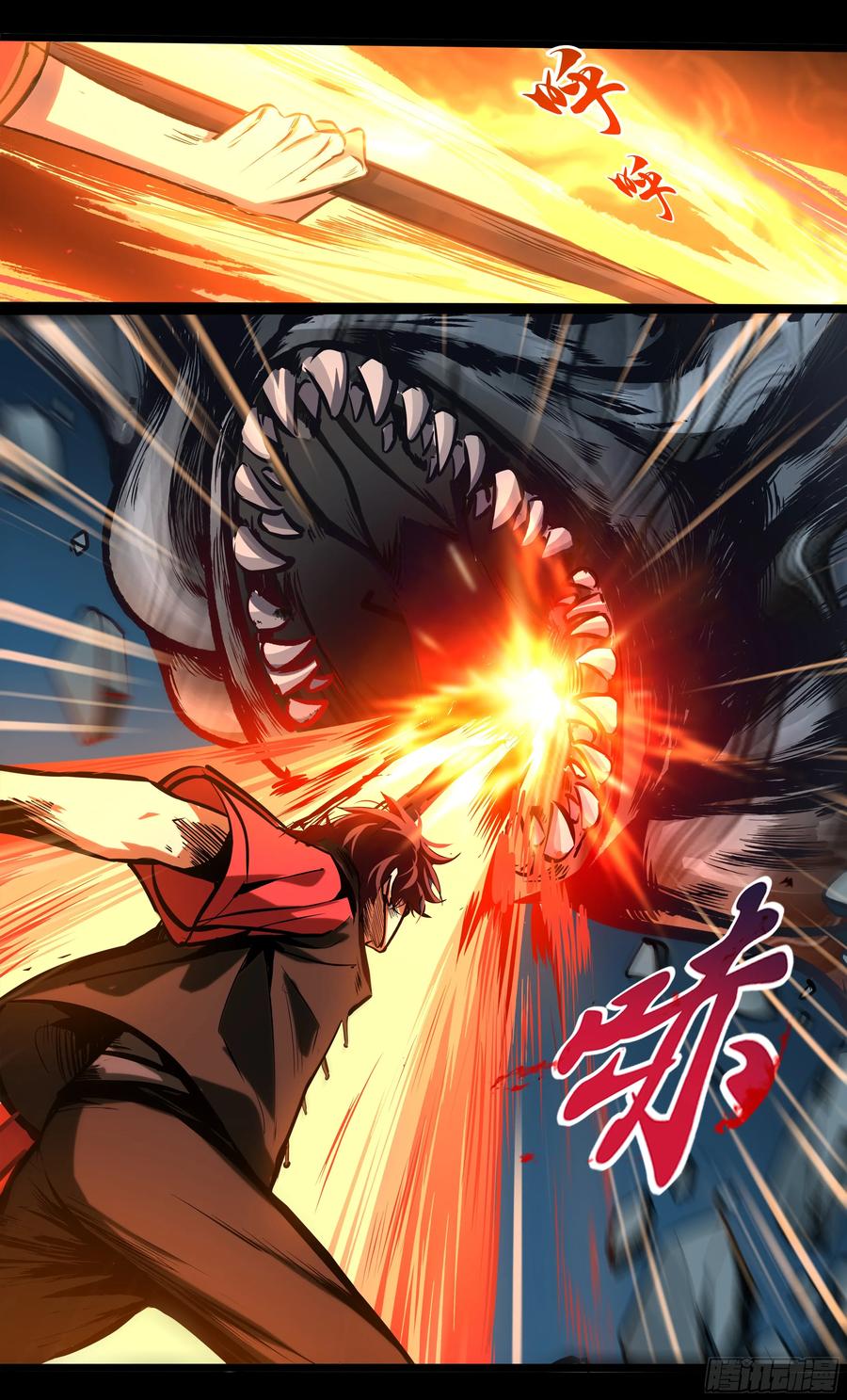《异度深渊-重启纪元》33 第2页