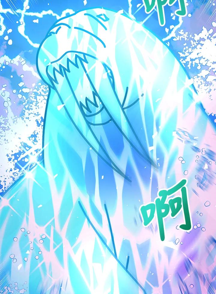 《海军上将的怪物妻子》第36话 第95页
