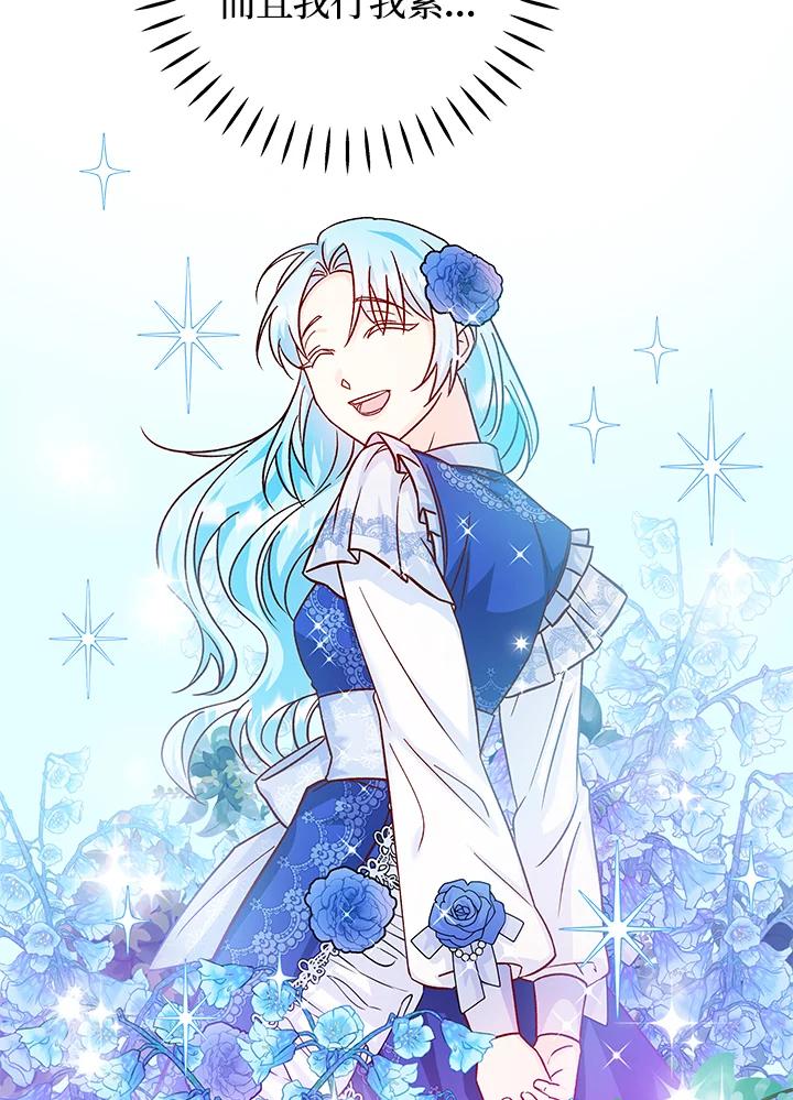 《海军上将的怪物妻子》第36话 第4页