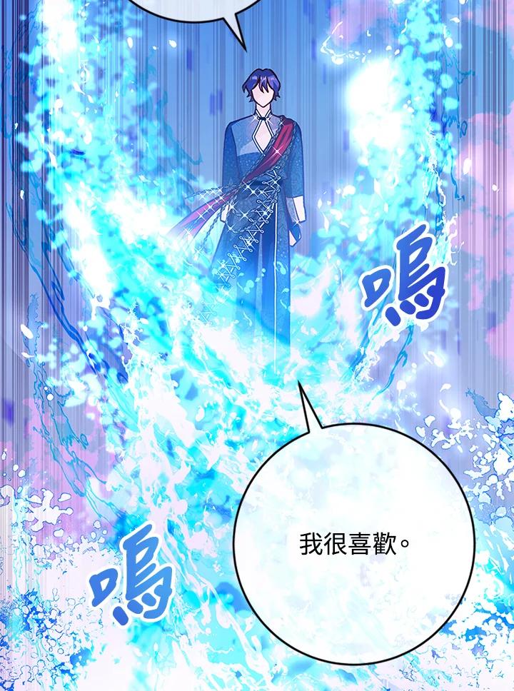 《海军上将的怪物妻子》第36话 第55页