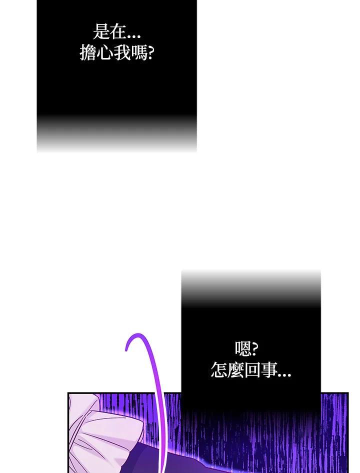 《海军上将的怪物妻子》第36话 第34页