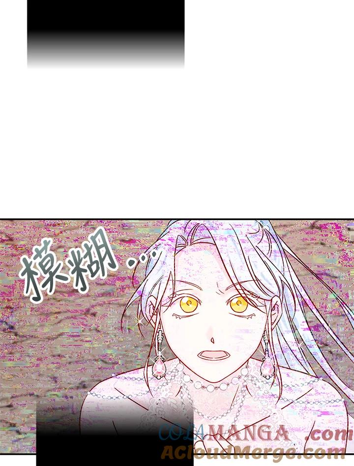 《海军上将的怪物妻子》第36话 第33页