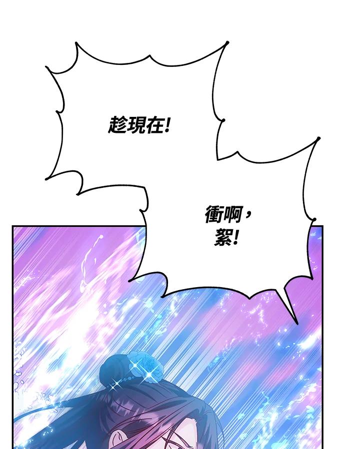 《海军上将的怪物妻子》第36话 第106页