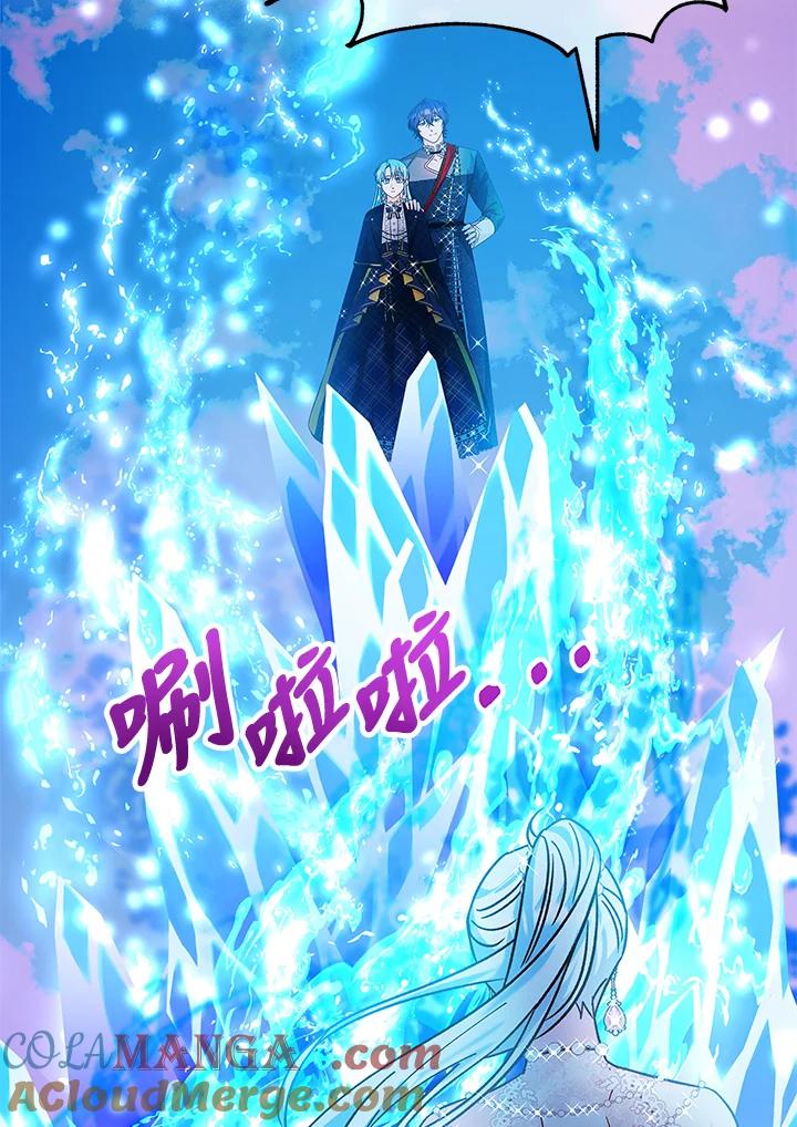 《海军上将的怪物妻子》第36话 第89页