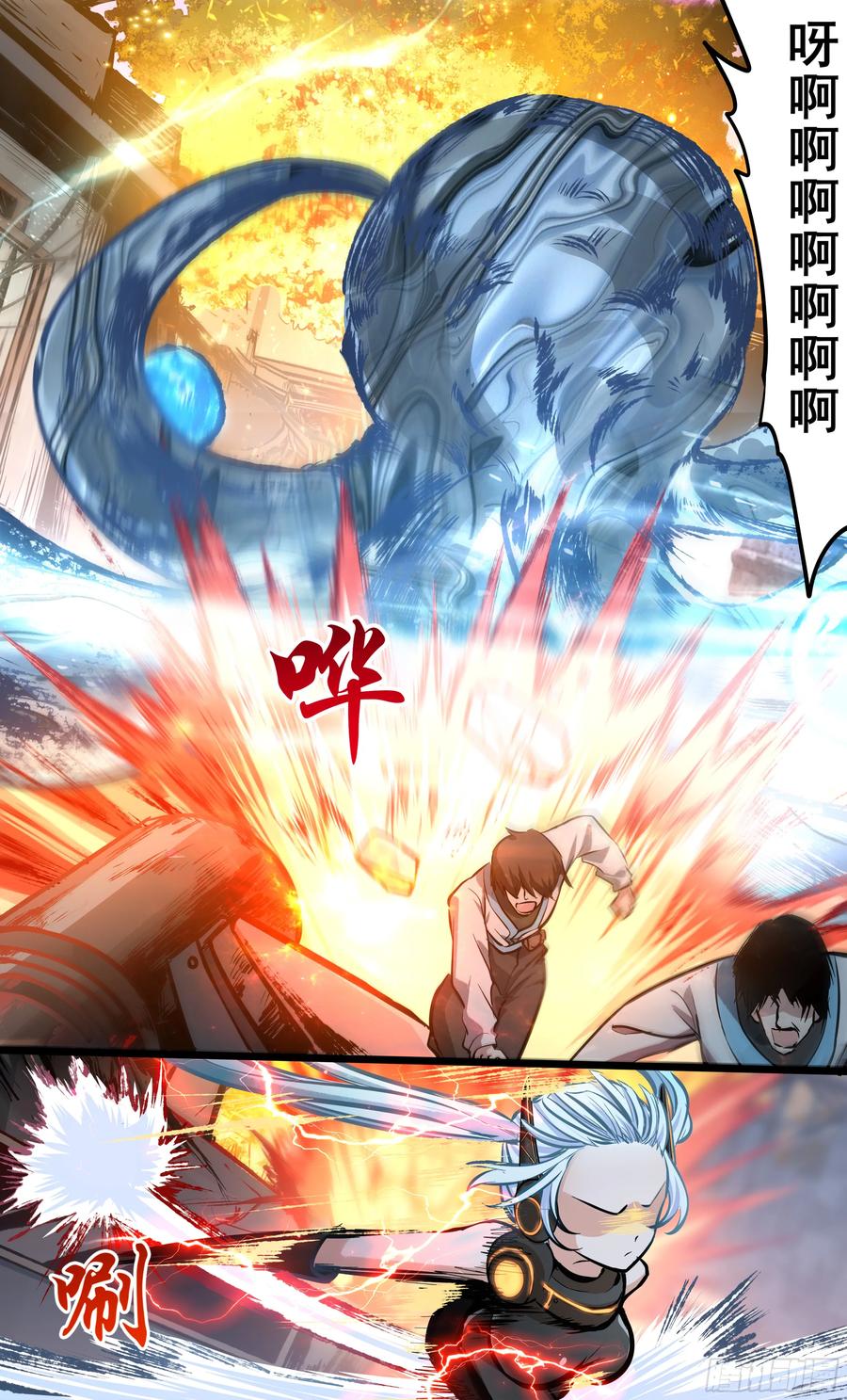 《异度深渊-重启纪元》33 第12页