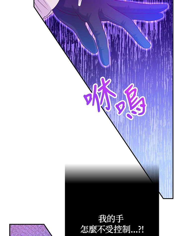 《海军上将的怪物妻子》第36话 第35页