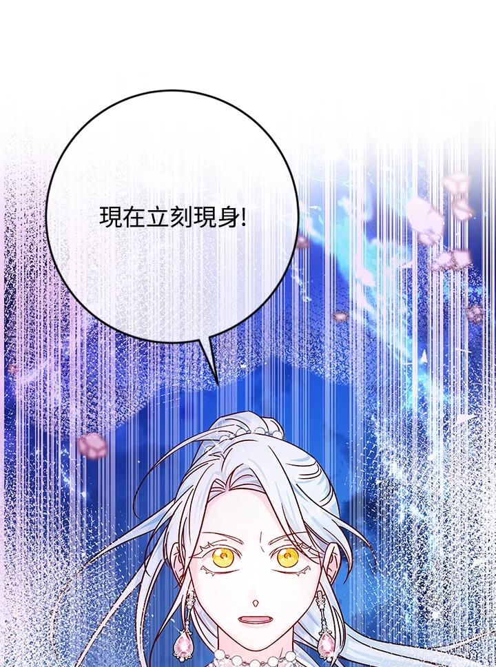 《海军上将的怪物妻子》第36话 第51页