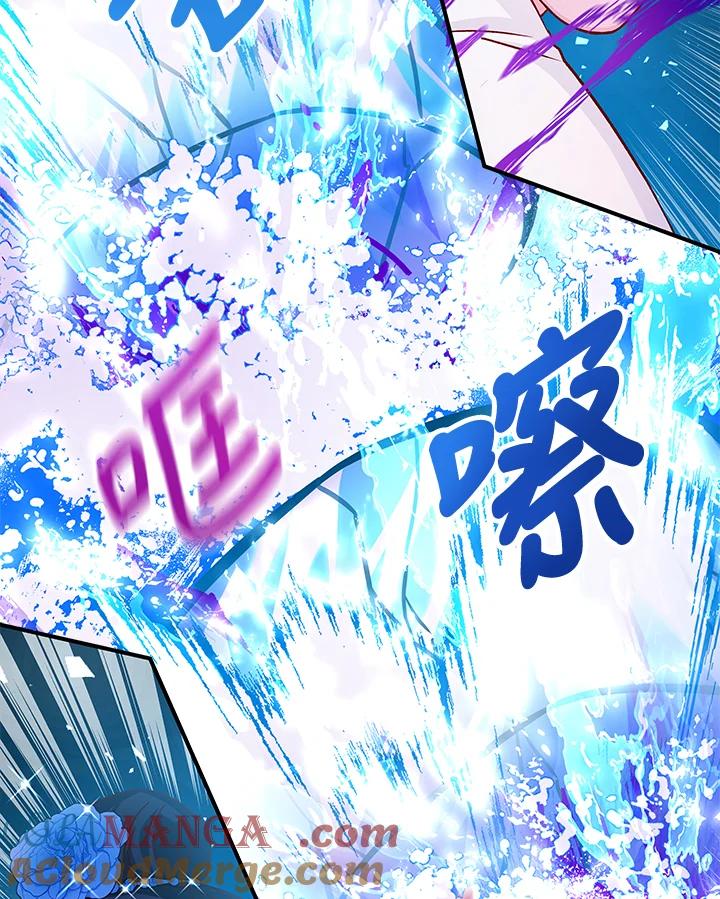 《海军上将的怪物妻子》第36话 第109页
