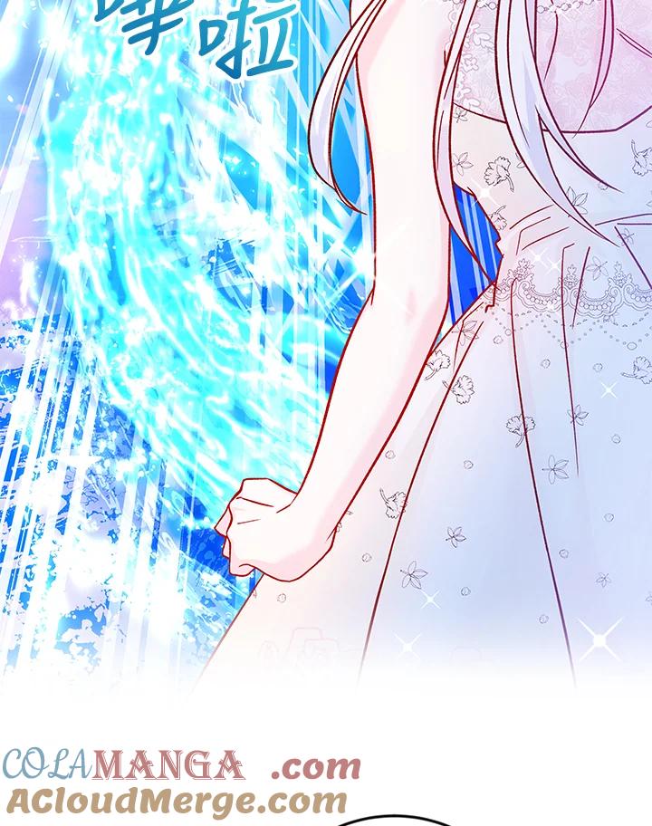 《海军上将的怪物妻子》第36话 第29页