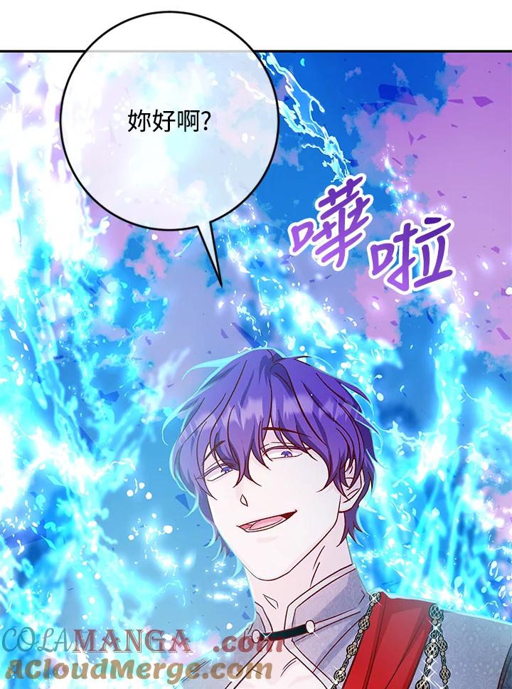 《海军上将的怪物妻子》第36话 第57页