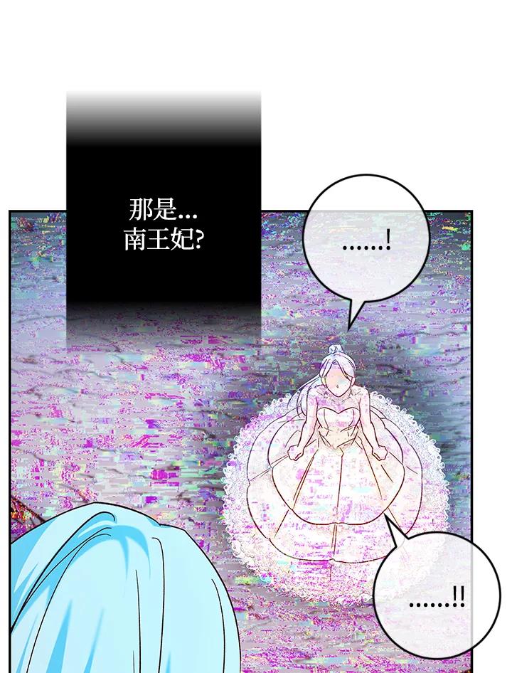 《海军上将的怪物妻子》第36话 第31页