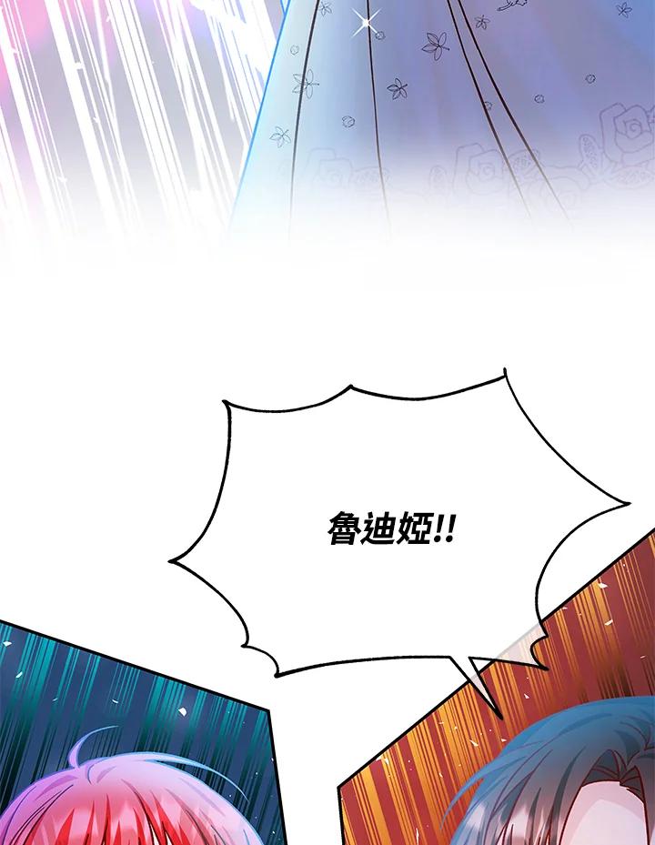 《海军上将的怪物妻子》第36话 第40页