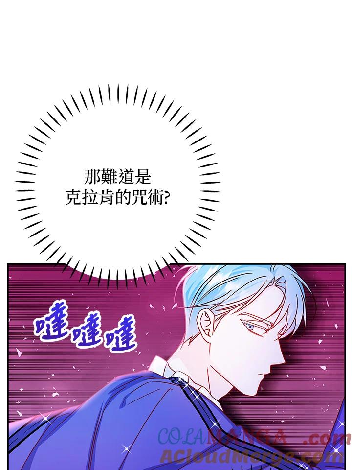 《海军上将的怪物妻子》第36话 第9页