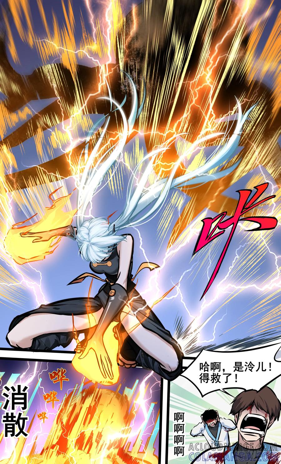 《异度深渊-重启纪元》33 第13页