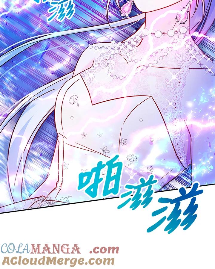 《海军上将的怪物妻子》第37话 第37页