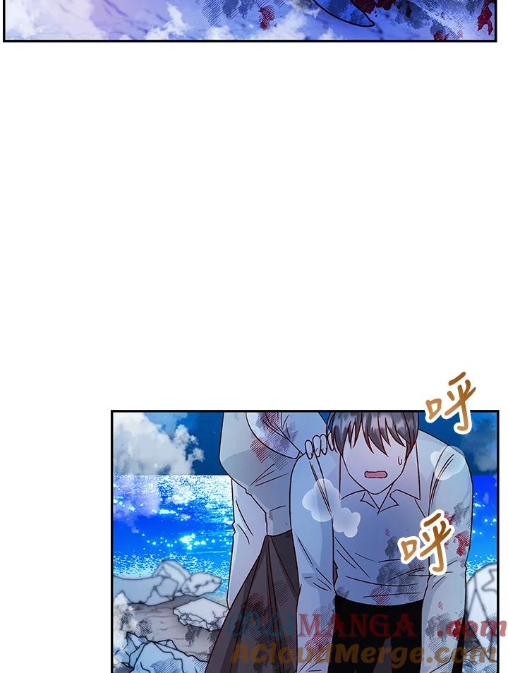 《海军上将的怪物妻子》第37话 第41页