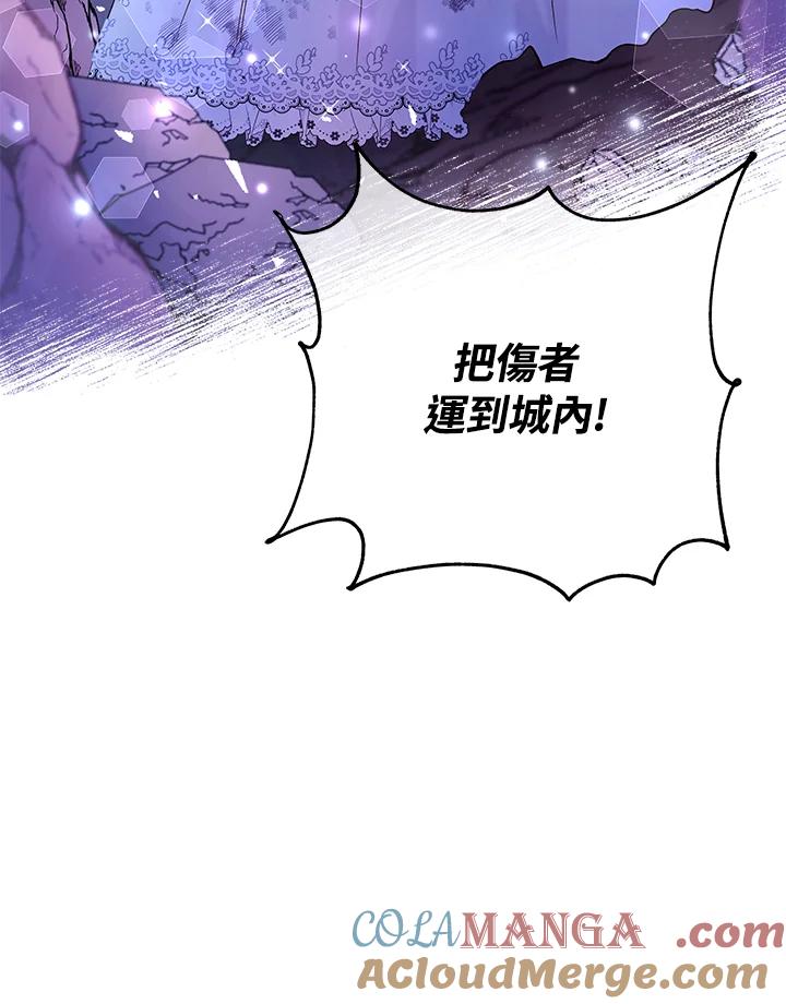 《海军上将的怪物妻子》第37话 第65页