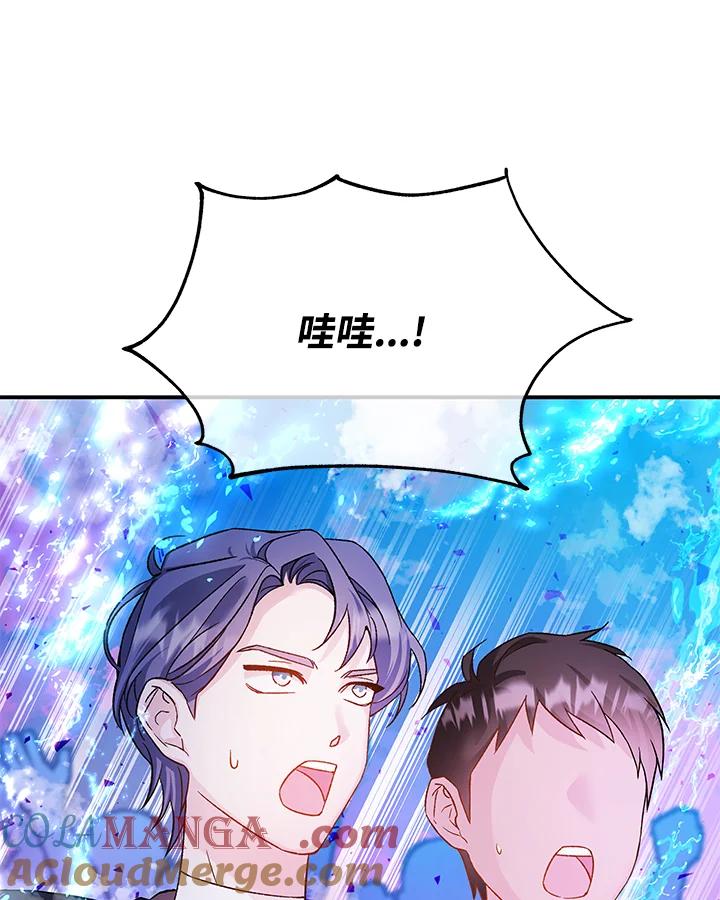 《海军上将的怪物妻子》第37话 第9页