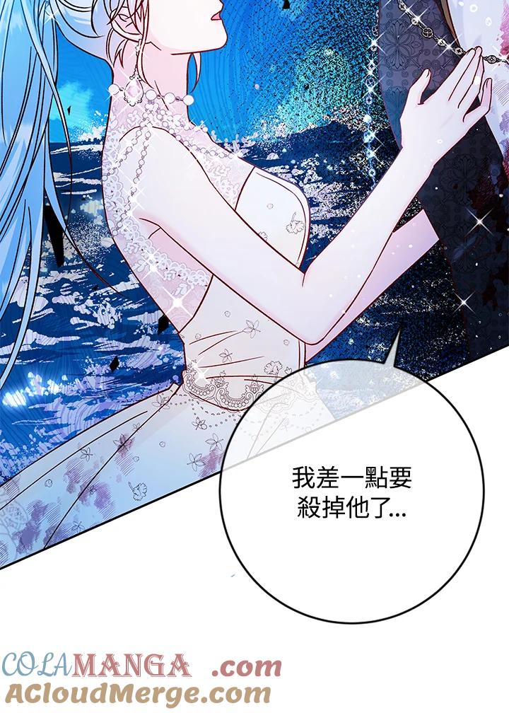 《海军上将的怪物妻子》第37话 第53页