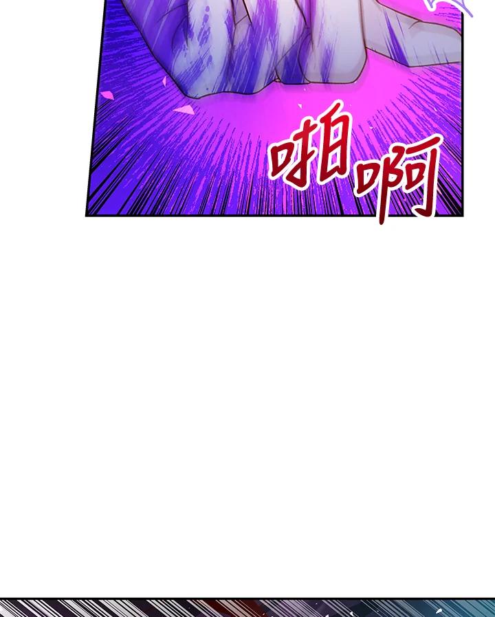 《海军上将的怪物妻子》第37话 第31页