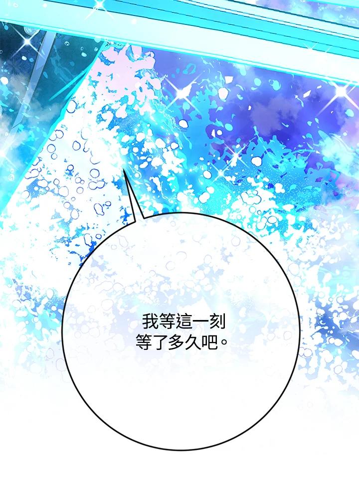 《海军上将的怪物妻子》第37话 第23页