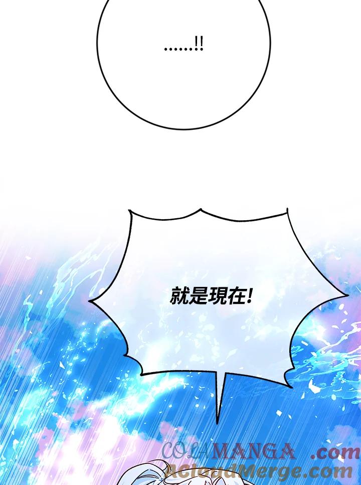 《海军上将的怪物妻子》第37话 第5页