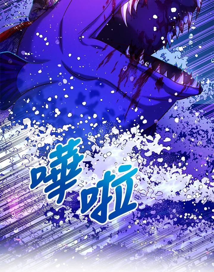 《海军上将的怪物妻子》第37话 第119页