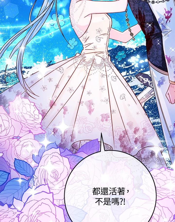 《海军上将的怪物妻子》第37话 第58页