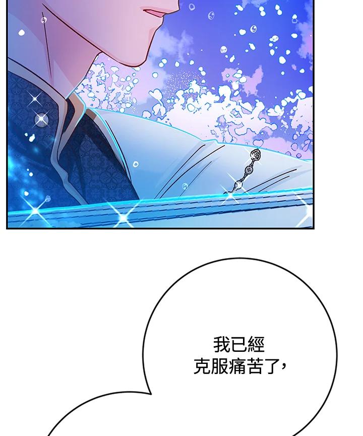 《海军上将的怪物妻子》第37话 第28页