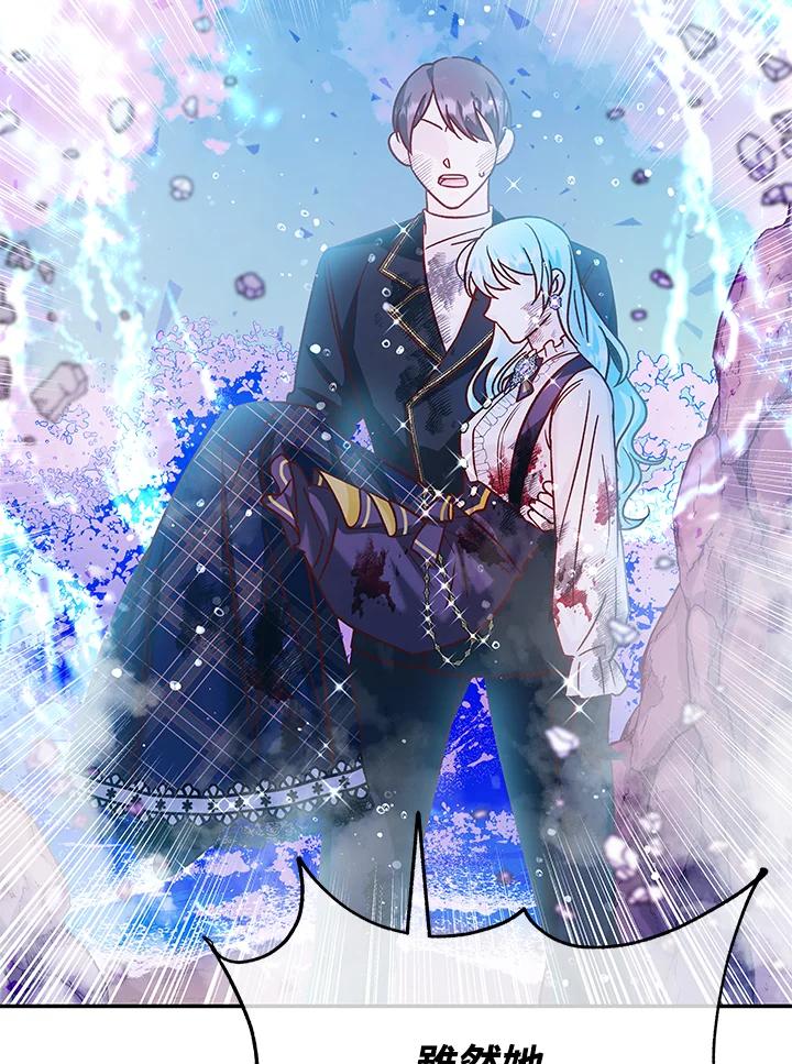 《海军上将的怪物妻子》第37话 第2页