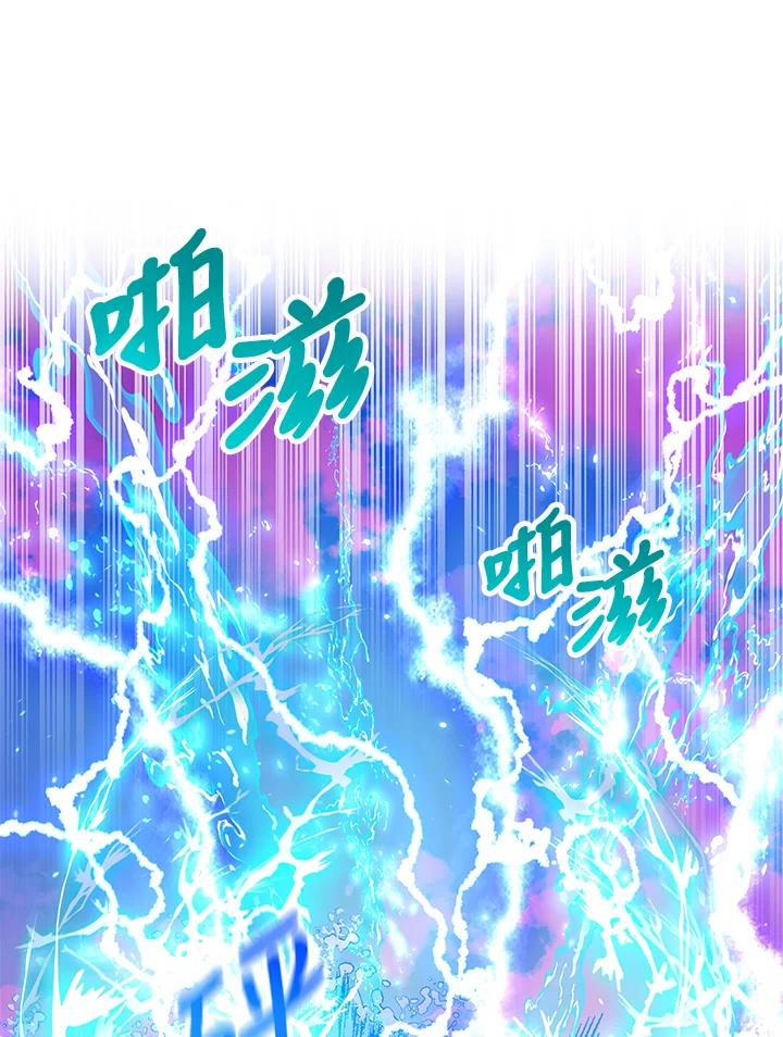 《海军上将的怪物妻子》第37话 第38页