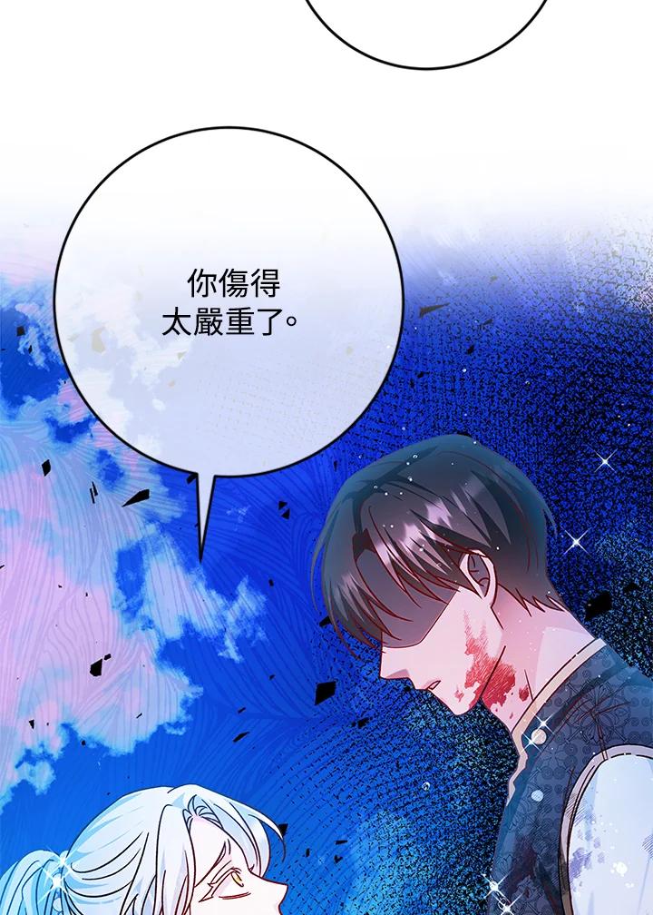 《海军上将的怪物妻子》第37话 第52页
