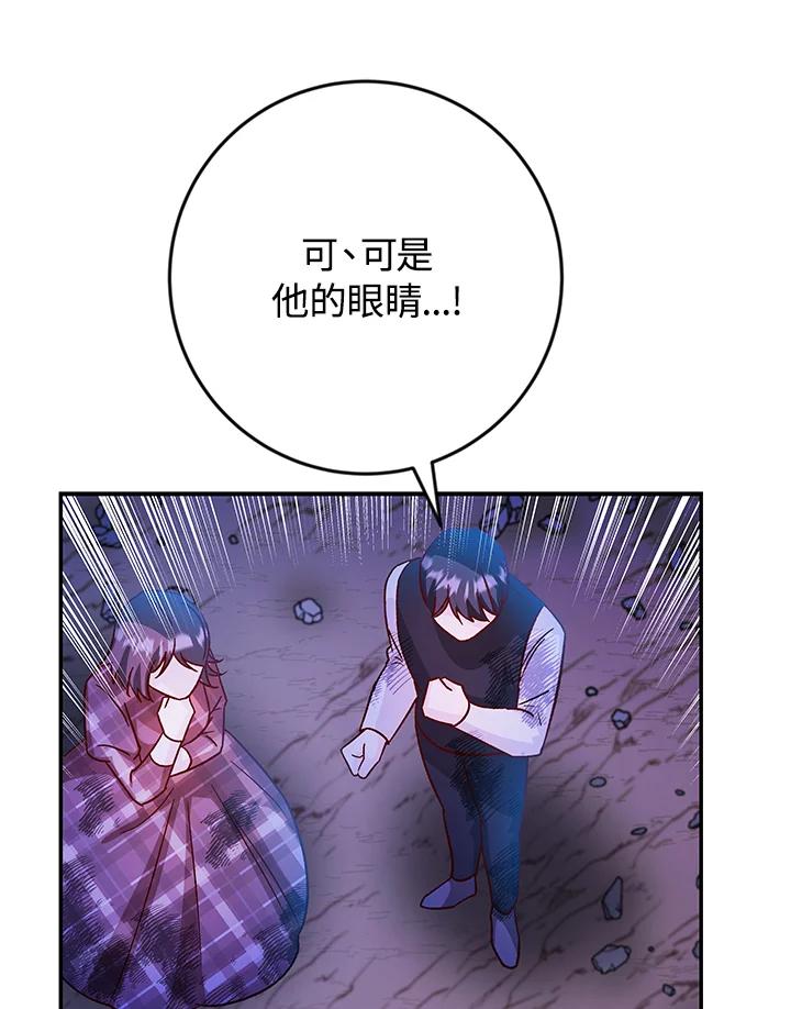 《海军上将的怪物妻子》第37话 第86页