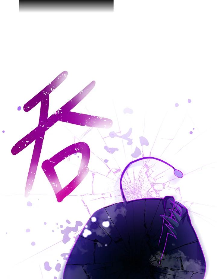 《海军上将的怪物妻子》第37话 第115页