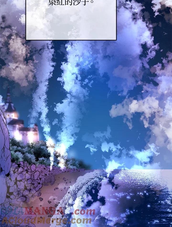 《海军上将的怪物妻子》第37话 第69页