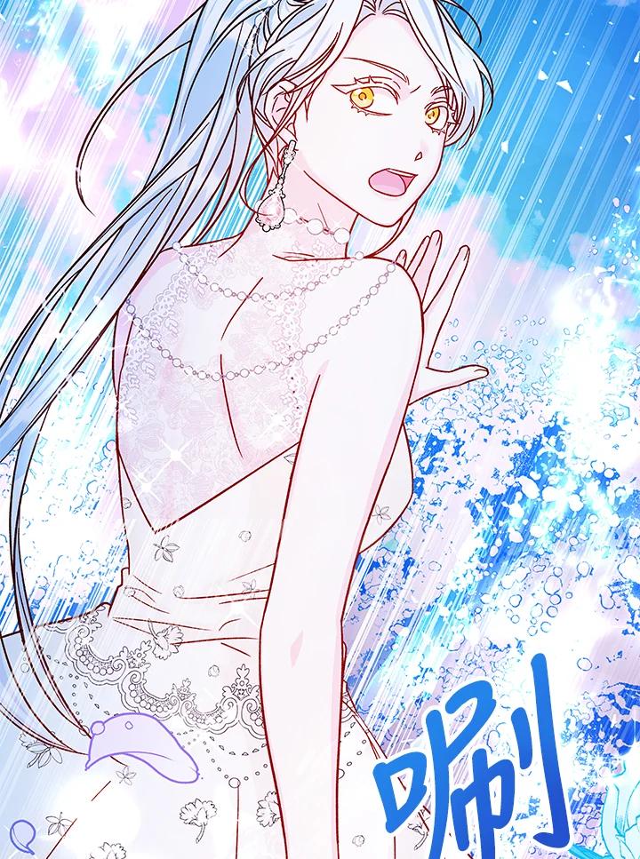 《海军上将的怪物妻子》第37话 第6页