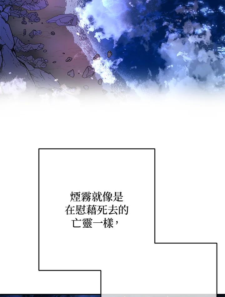 《海军上将的怪物妻子》第37话 第70页