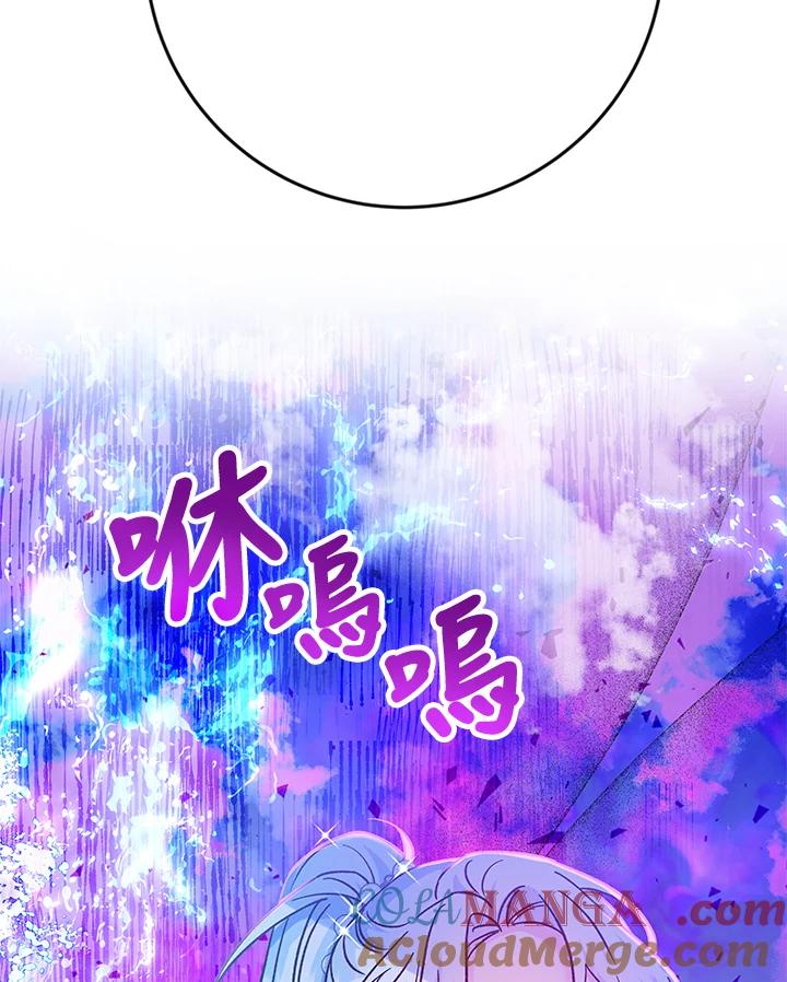 《海军上将的怪物妻子》第37话 第33页