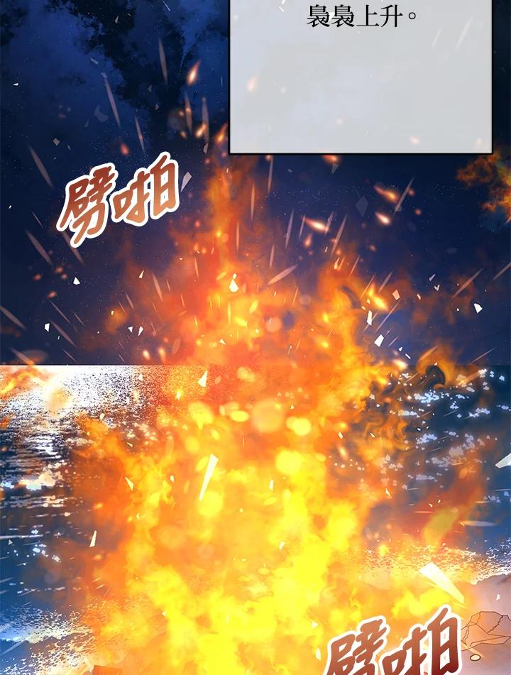 《海军上将的怪物妻子》第37话 第71页