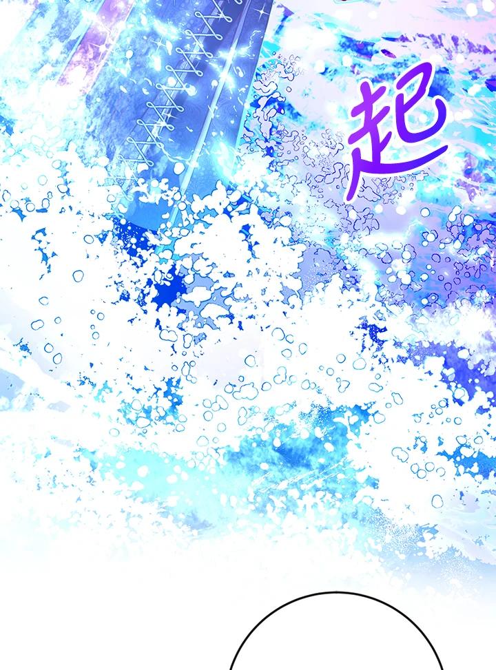 《海军上将的怪物妻子》第37话 第19页